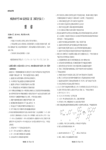 河北衡水中学2021届全国高三下学期第二次联合考试I卷理科综合试题答案PDF版