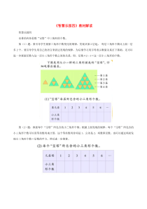 131读书目的和前提学案2021学年高一语文新教材同步备课部编版必修上册