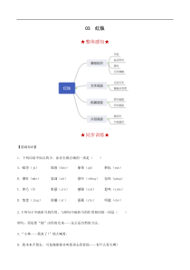 第03课红烛2021学年高一上册同步备课系列部编版