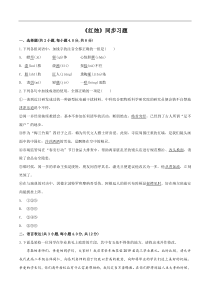 2021学年高一语文新教材同步备课部编版必修上册22红烛同步习题学生版