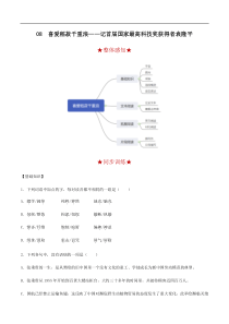 第08课喜爱稻菽千重浪记首届国家最高科技奖获得者袁隆平2021学年高一上册同步备课系列部编版