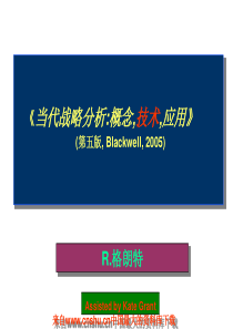 《当代战略分析：概念,技术,应用》(ppt 262页)