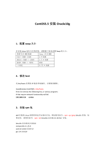 CentOS55安装Oracle10g