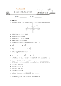 第19课单调性的定义与证明2021学年高一数学上学期课时同步练人教B版2019必修第一册原卷版