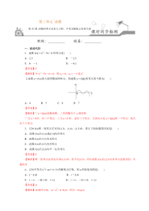 第23课函数的零点及其与对应方程不等式解集之间的关系2021学年高一数学上学期课时同步练人教B版20