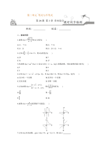 第26课第3章章末综合2021学年高一数学上学期课时同步练人教B版2019必修第一册原卷版