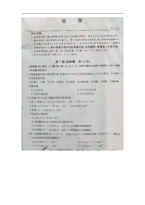 辽宁省朝阳市20192020学年高二上学期第三次联考化学试卷答案