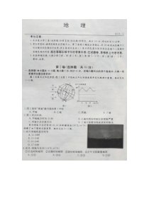 辽宁省朝阳市20192020学年高二上学期第三次联考地理试卷答案