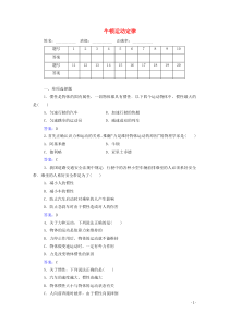 2021学年高中物理专题三牛顿运动定律演练测评含解析