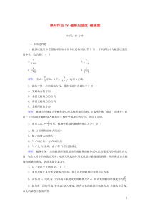 2021学年高中物理课时作业18磁感应强度磁通量含解析教科版选修31