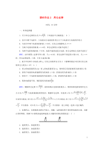 2021学年高中物理课时作业2库仑定律含解析教科版选修31