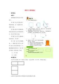 三年级数学上册 第6单元《长方形和正方形的周长》6.2.2《长方形和正方形的周长》（练习）教学建议 