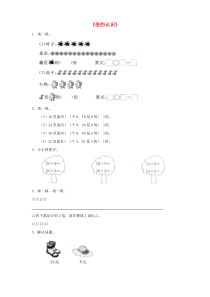 三年级数学上册 第5单元《倍的认识》单元综合检测2（无答案） 新人教版