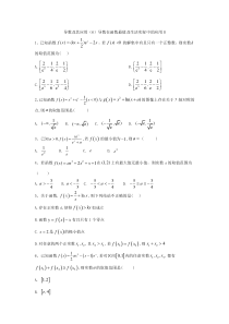 2020届高考数学理一轮复习精品特训专题三导数及其应用6导数在函数最值及生活实际中的应用B