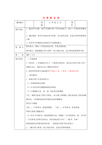 三年级数学上册 第3单元《测量》毫米、分米的认识（分米的认识）教案2 新人教版