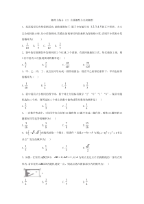 2020届高考数学理一轮复习精品特训专题十一概率与统计2古典概型与几何概型