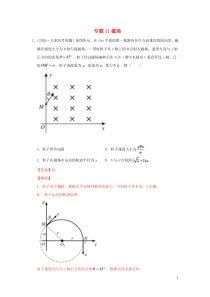 2020年高考物理真题模拟题汇编11磁场含解析