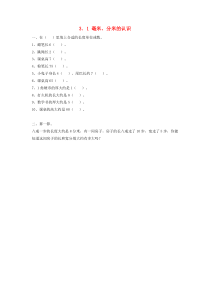 三年级数学上册 3.1 毫米、分米的认识同步练习（无答案）新人教版