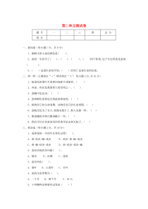 三年级科学下册 第二单元综合试题 教科版