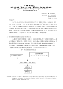 「策略与制度」