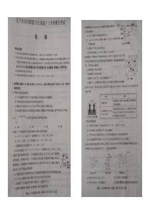 2021届辽宁省名校联盟高三3月份联合考试化学试卷图片版