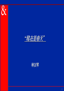 【创意策略创新策划】奥美广告-创意策略