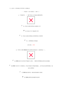 大工13秋《工程招投标及合同管理》在线测试3