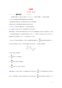 2021高考物理一轮复习核心素养测评三十七机械波含解析鲁科版