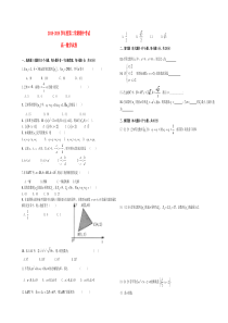 青海省大通回族土族自治县第一完全中学2018-2019学年高一数学下学期期中试题（无答案）