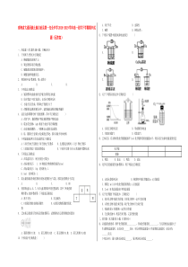 青海省大通回族土族自治县第一完全中学2018-2019学年高一化学下学期期中试题（无答案）