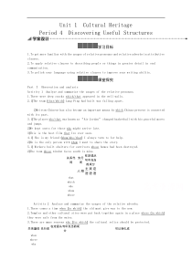 新教材2021学年高中英语人教必修第二册学案Unit1Period4DiscoveringUsefu