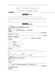 新教材2021学年高中英语人教必修第二册学案Unit2Period3LanguageFocusWor