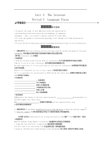 新教材2021学年高中英语人教必修第二册学案Unit3Period3LanguageFocusWor