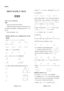 河北衡水中学2021届全国高三下学期第二次联合考试II卷理数试题答案