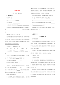 七年级语文下册 第五单元综合测试卷 新人教版