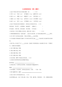 七年级语文下册 第五单元 19《大自然的语言》第1课时练习 冀教版