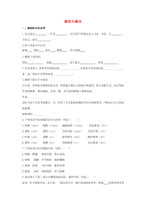 七年级语文下册 第四单元 15《最苦与最乐》检测试题 新人教版