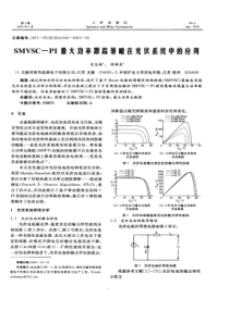 委托招标代理机构编制招标文件