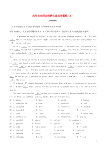 通用版2021届高考英语新题型套餐练08完形填空阅读理解七选五