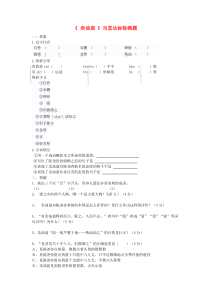 七年级语文下册 第三单元 12《卖油翁》当堂达标题 新人教版