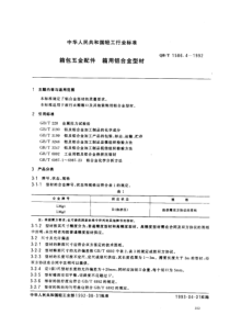 需求分析报告