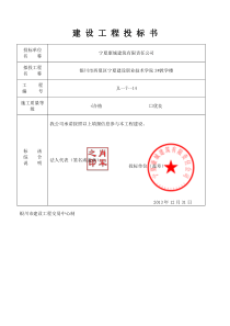 宁夏建校3#教学楼投标文件