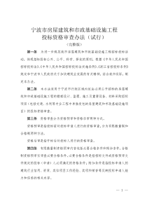 闲林东路整治改建项目环境影响报告书简本