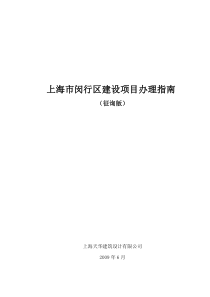 宁波市招标投标管理体系创新研究