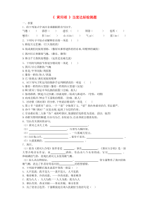 七年级语文下册 第二单元 5《黄河颂》当堂达标题 新人教版