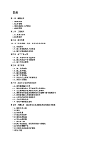 阆中市廉租住房三期张飞北路建设项目