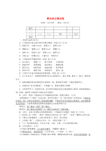 七年级语文上册 期末综合测试卷 新人教版