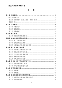 阜平项目施组