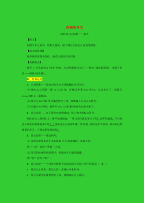 七年级语文上册 第一单元 2《济南的冬天》零失分训练 新人教版