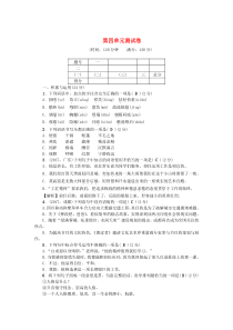 七年级语文上册 第四单元综合测试卷 新人教版